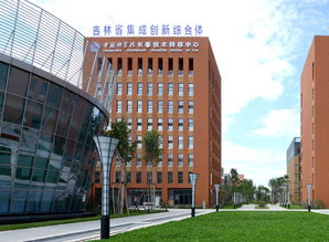 中國科學院長春分院技術開發中心 從技術高地到創新沃土，榮獲吉林省眾創空間認定