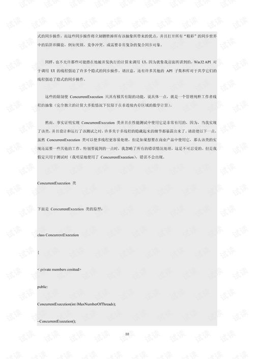 多線程編程技術開發指南